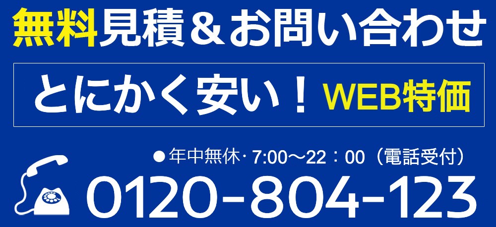 福岡水道ドクターが安い