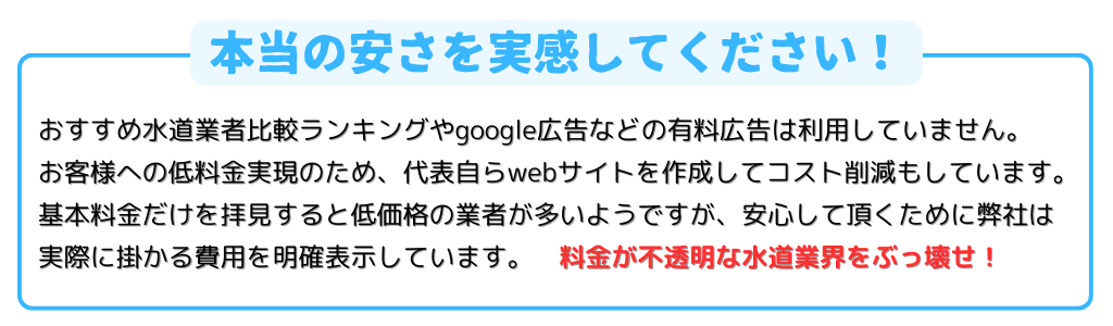 コスト削減